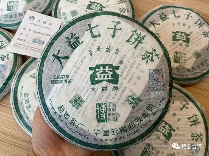 宝鸡回收大益普洱茶2005年生茶熟茶图3