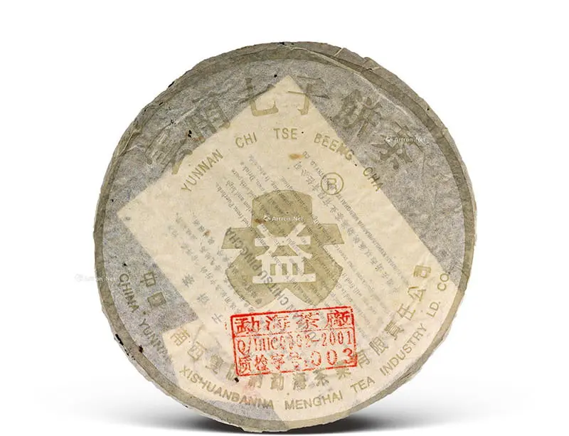宝鸡回收大益普洱茶2003年生茶熟茶图2
