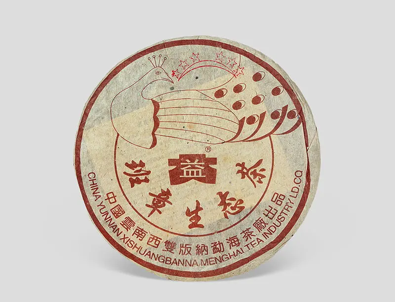 宝鸡回收大益普洱茶2003年生茶熟茶
