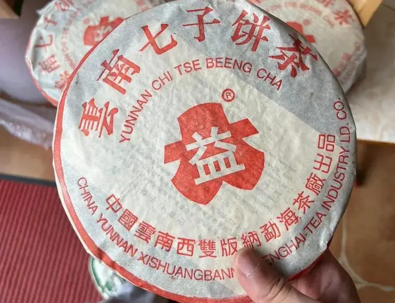 宝鸡回收大益普洱茶2002年生茶熟茶图2