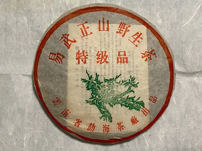 宝鸡回收大益普洱茶2002年生茶熟茶图3