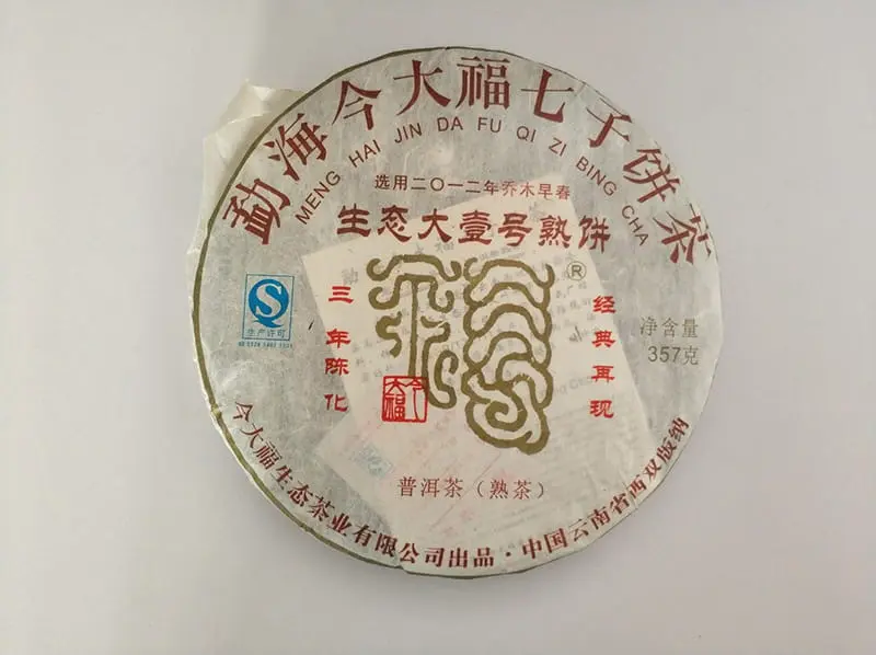 宝鸡今大福普洱茶回收案例展示