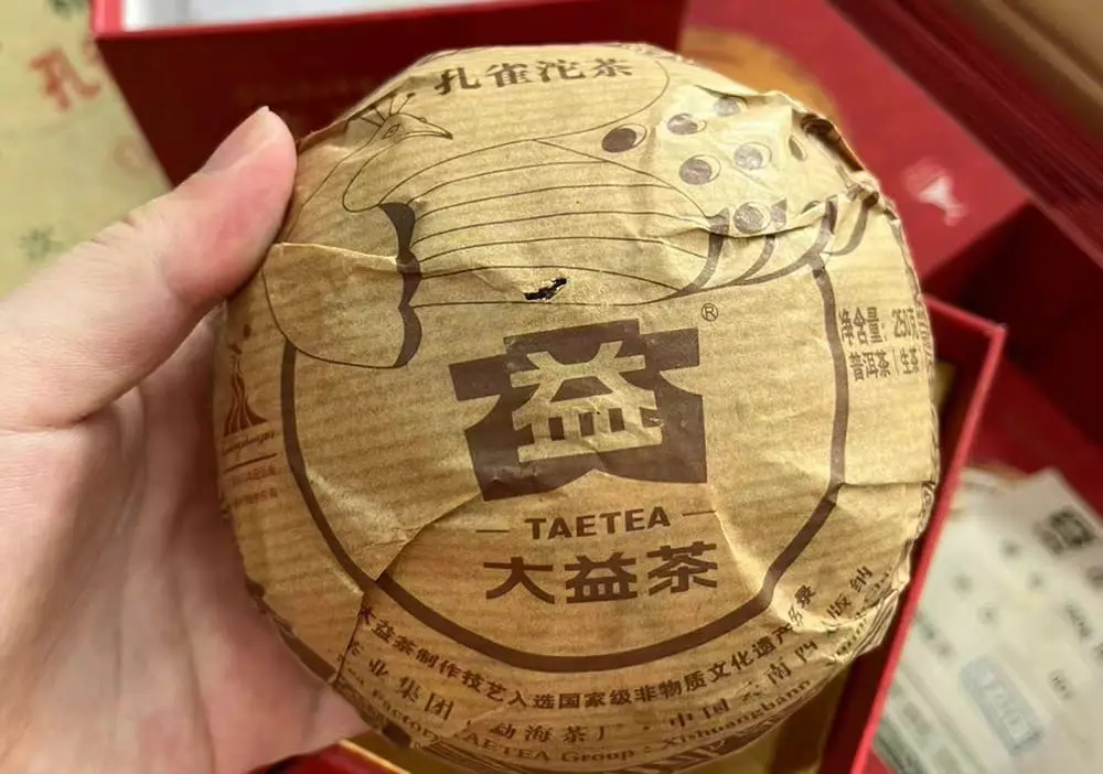 宝鸡回收大益普洱茶2010年生茶熟茶图2