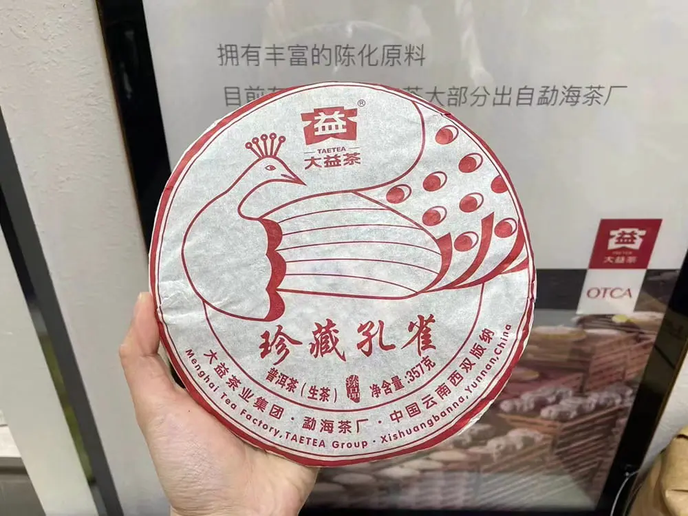 宝鸡回收大益普洱茶2016年生茶熟茶图3