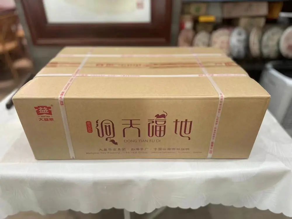 宝鸡回收大益普洱茶2020年生茶熟茶图3