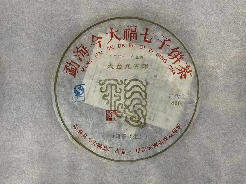 宝鸡解渴之选：普洱茶回收电话大揭秘