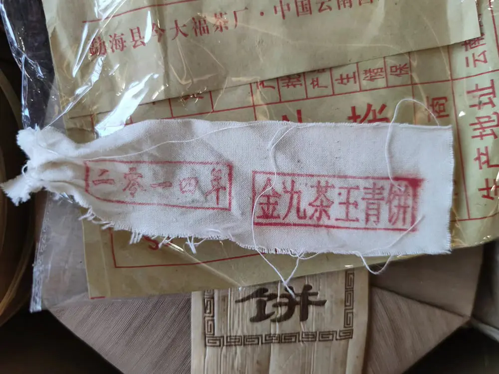 宝鸡今大福普洱茶回收多少钱？最新市场行情与回收价格解析