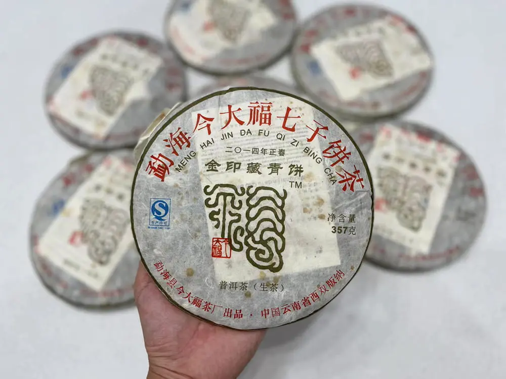 宝鸡回收今大福普洱茶2014年生茶熟茶