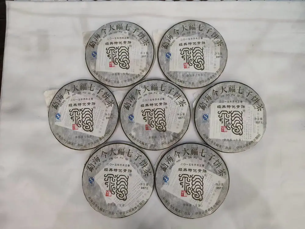 宝鸡回收今大福普洱茶2015年生茶熟茶图2