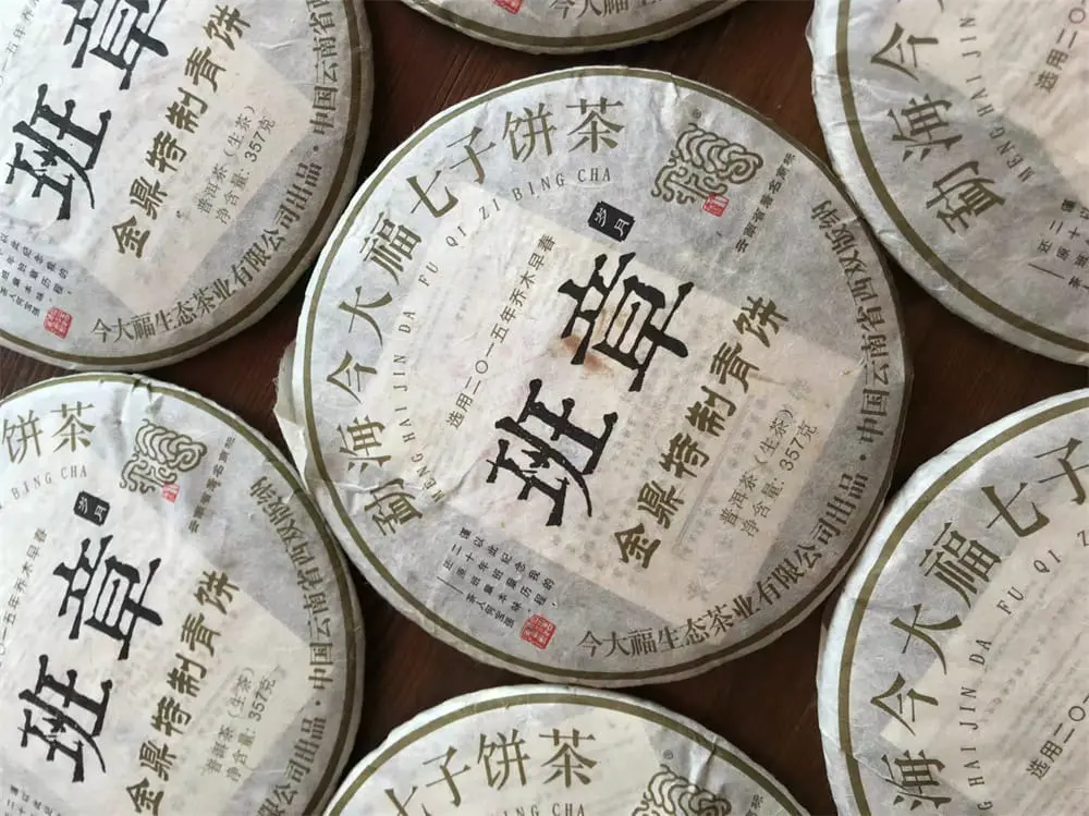 宝鸡回收今大福普洱茶2017年生茶熟茶图3