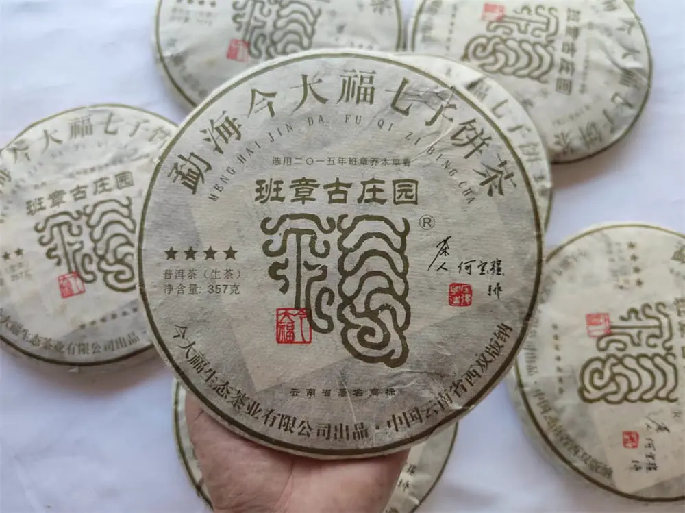 宝鸡回收今大福普洱茶2017年生茶熟茶