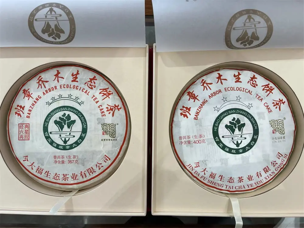 宝鸡回收今大福普洱茶2021年生茶熟茶图2