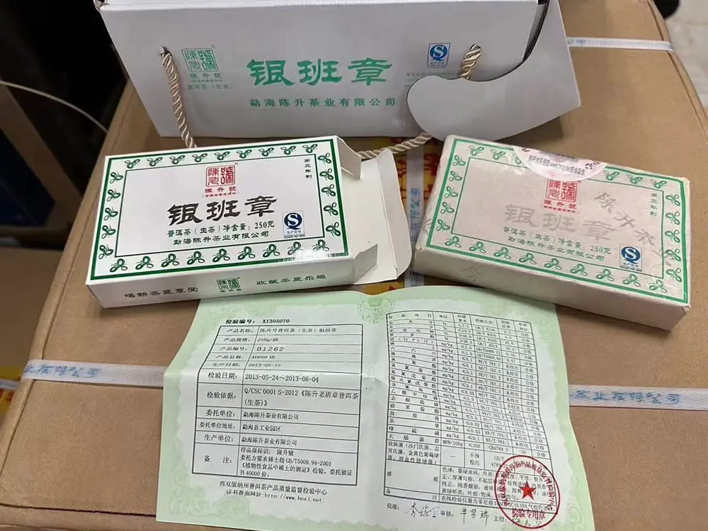 宝鸡回收陈升号普洱茶2013年生茶熟茶图3