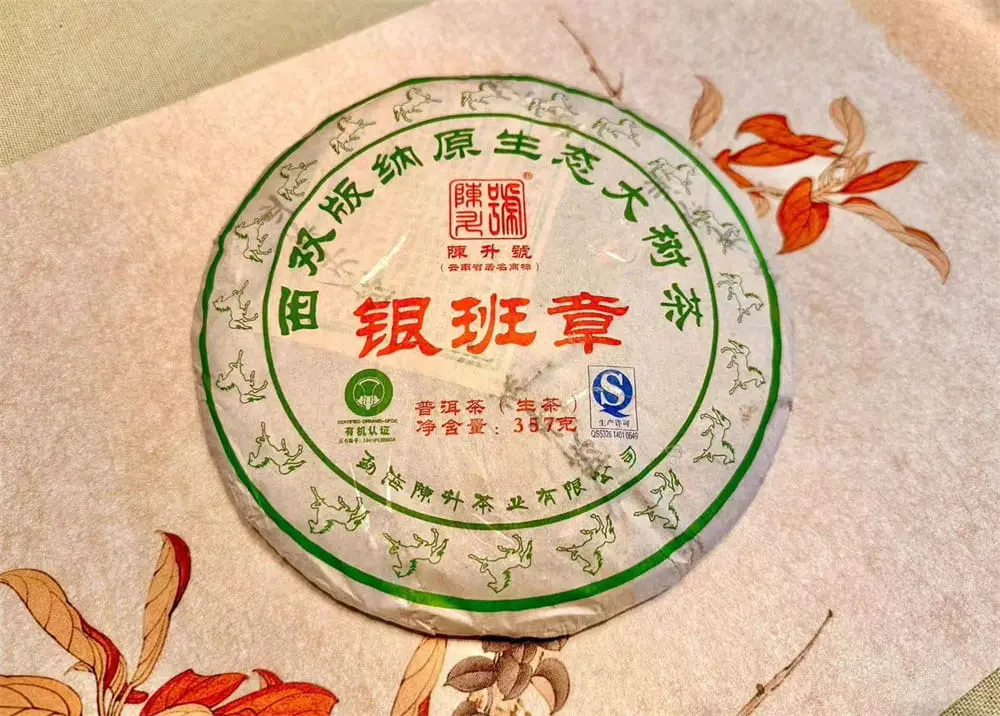 宝鸡回收陈升号普洱茶2014年生茶熟茶图2