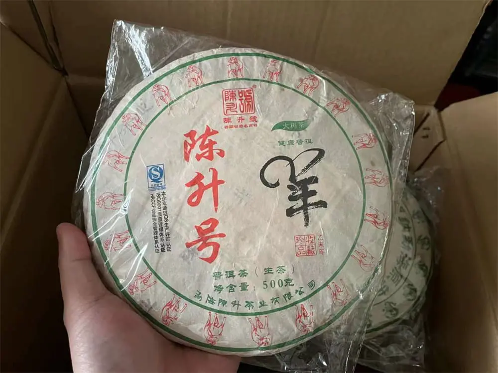 宝鸡回收陈升号普洱茶2015年生茶熟茶