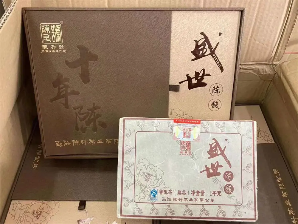宝鸡回收陈升号普洱茶2017年生茶熟茶图2