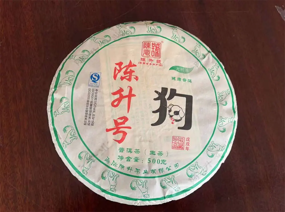 宝鸡回收陈升号普洱茶2018年生茶熟茶图2