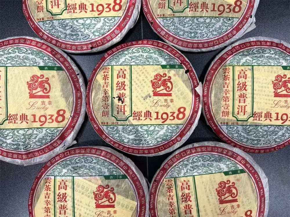 宝鸡回收中茶普洱茶2005年生茶熟茶图3