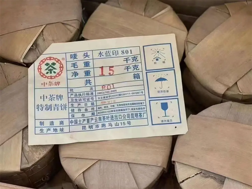 宝鸡回收中茶普洱茶2008年生茶熟茶