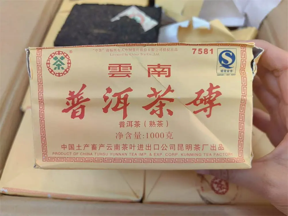 宝鸡回收中茶普洱茶2009年生茶熟茶