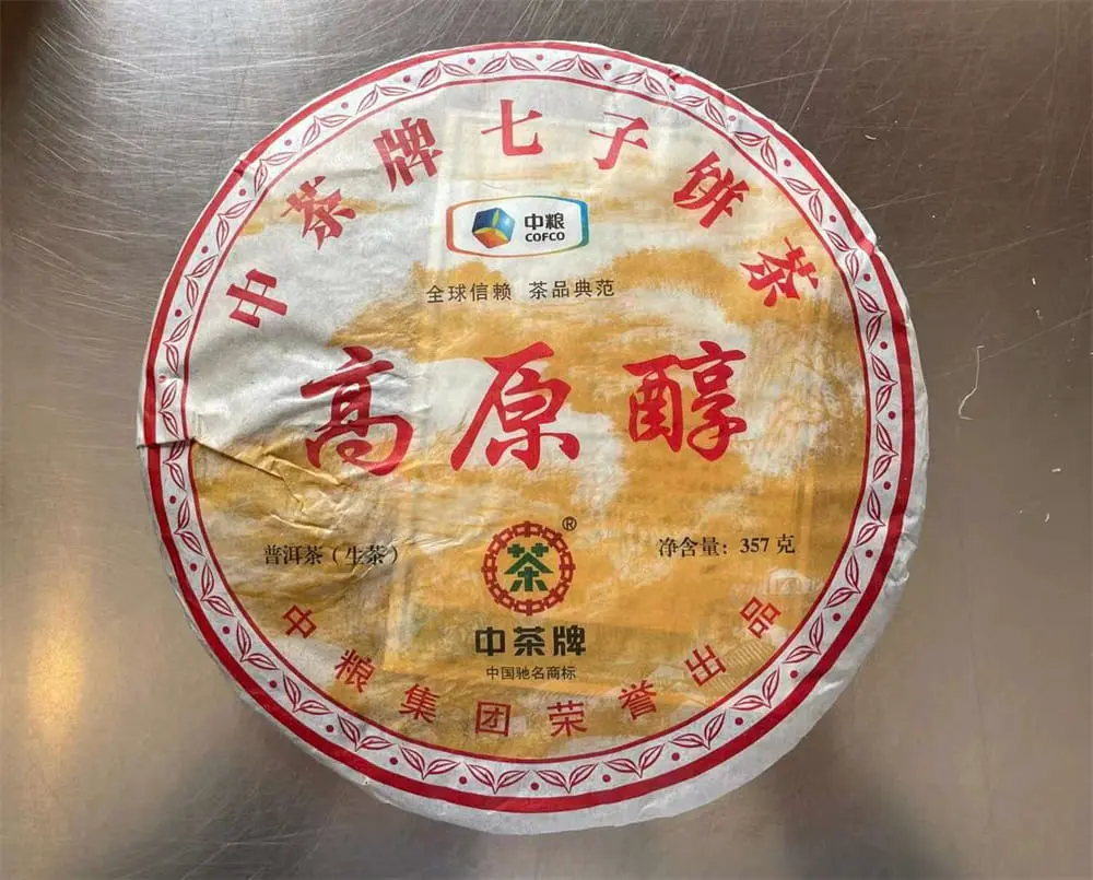 宝鸡回收中茶普洱茶2013年生茶熟茶图2