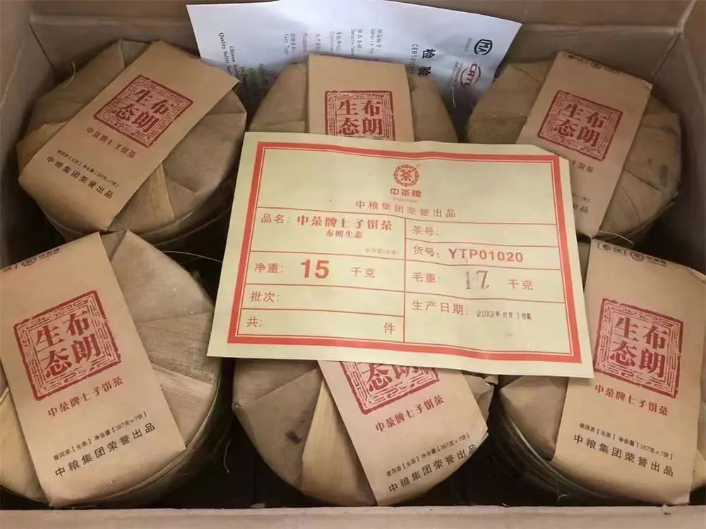 宝鸡回收中茶普洱茶2013年生茶熟茶图1