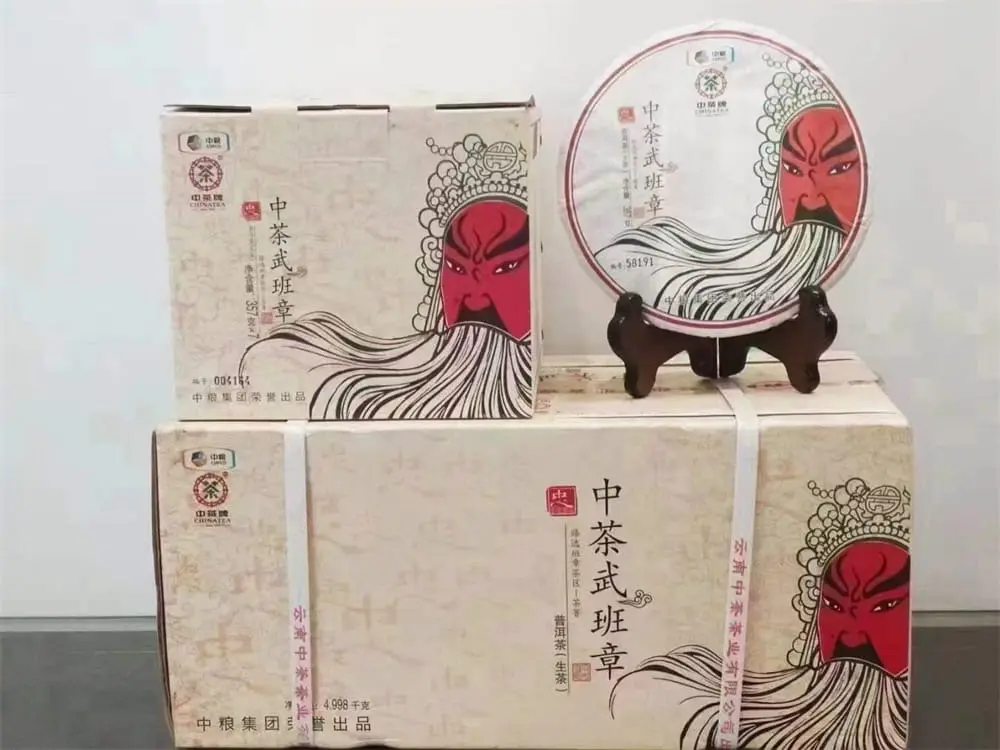 宝鸡回收中茶普洱茶2015年生茶熟茶