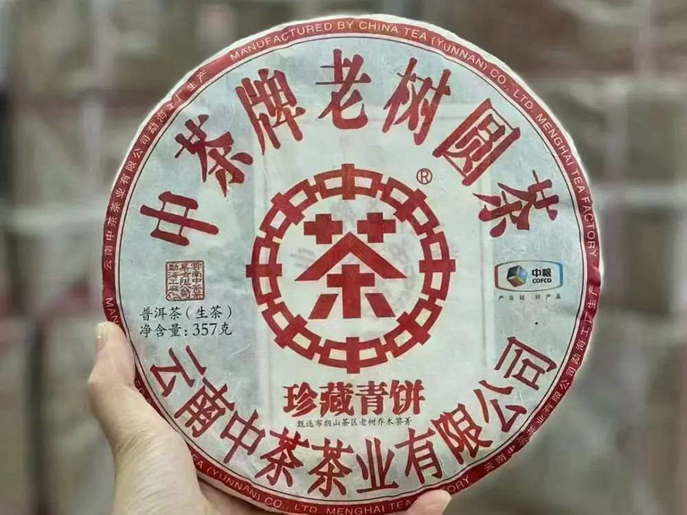 宝鸡回收中茶普洱茶2016年生茶熟茶图2