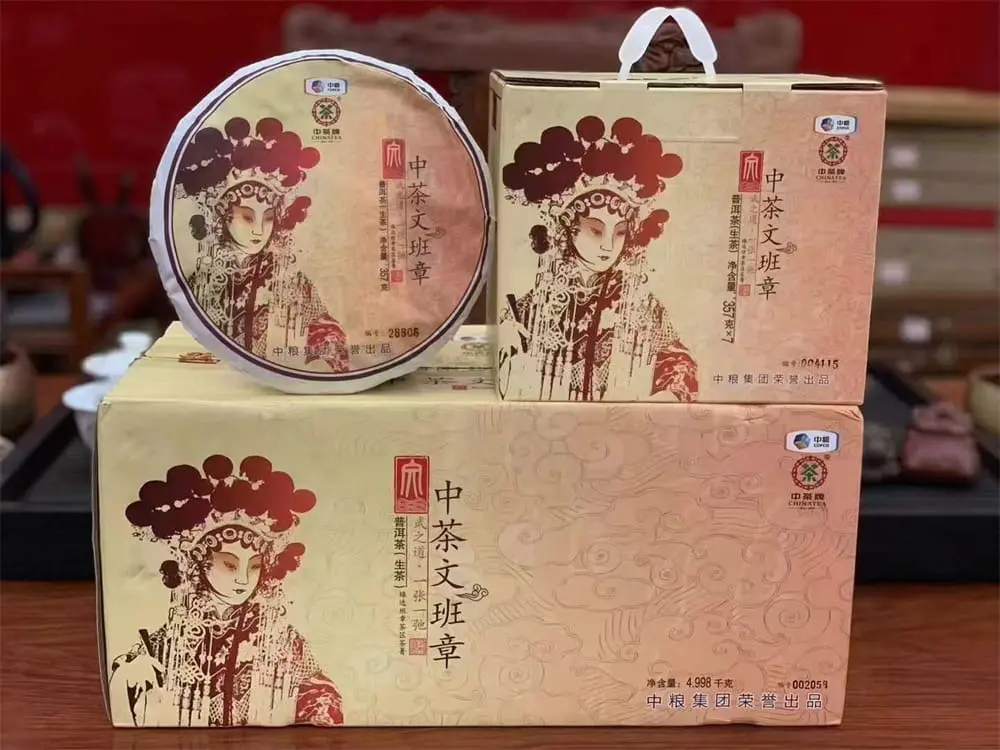 宝鸡回收中茶普洱茶2016年生茶熟茶图3