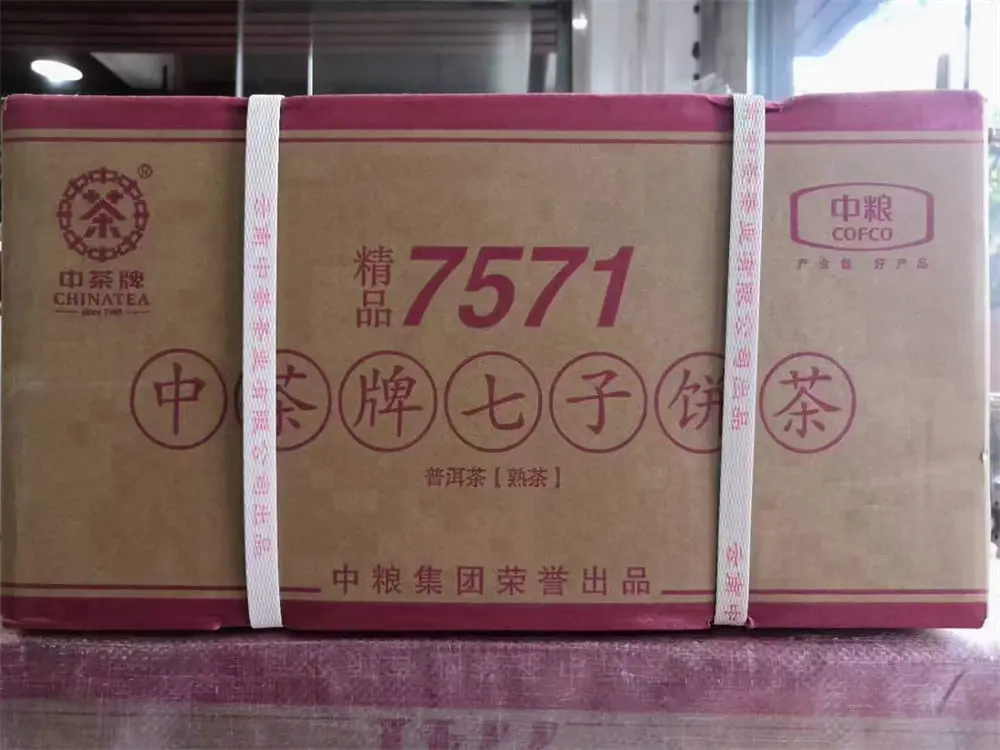 宝鸡回收中茶普洱茶2017年生茶熟茶图2