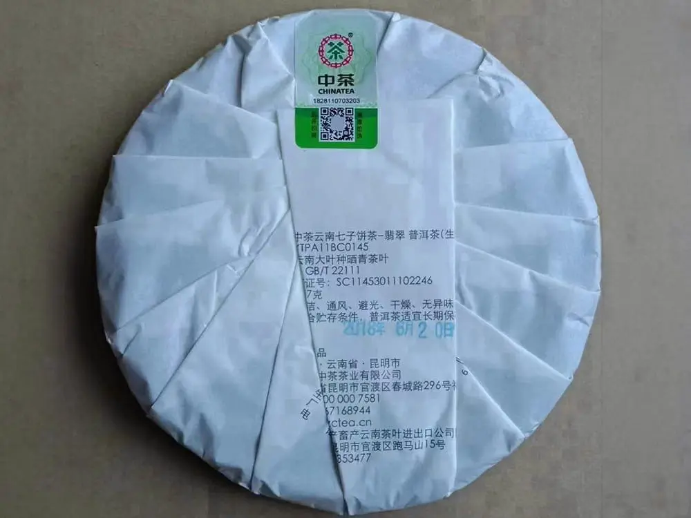宝鸡回收中茶普洱茶2018年生茶熟茶图3