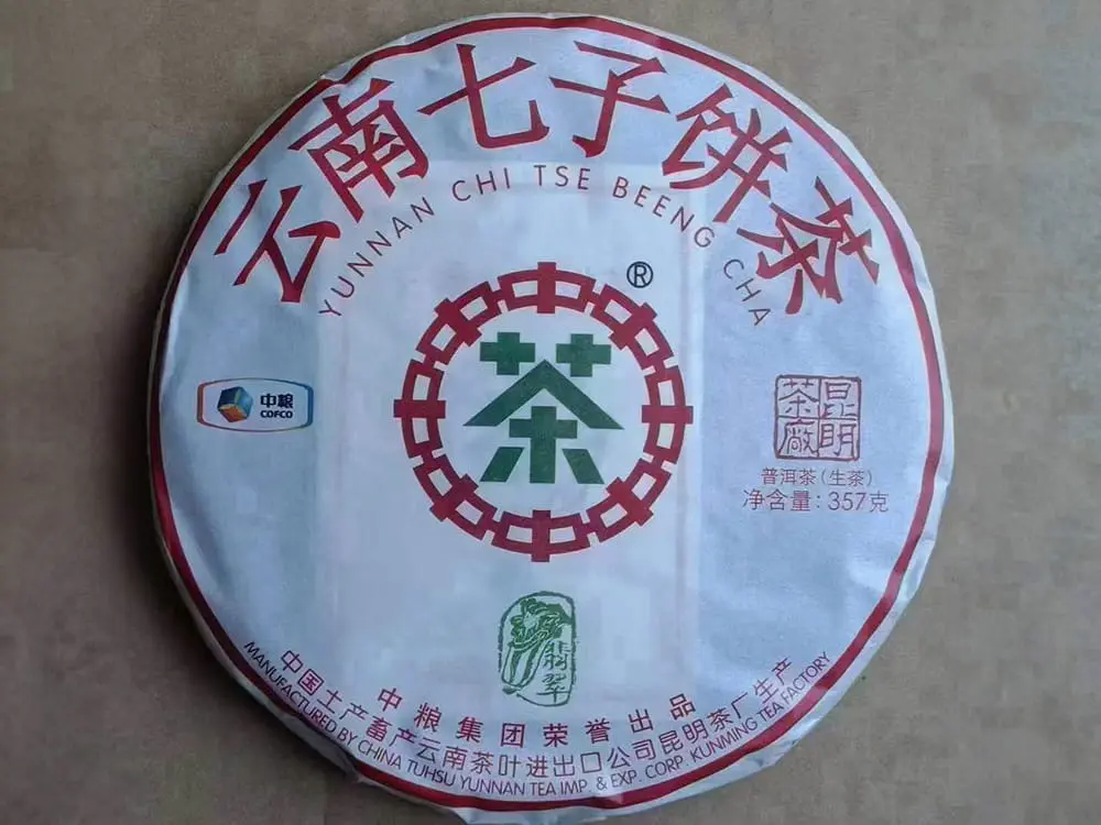 宝鸡回收中茶普洱茶2018年生茶熟茶图2