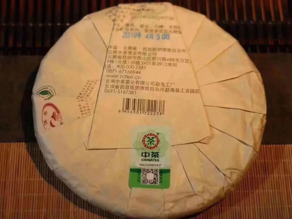 宝鸡回收中茶普洱茶2019年生茶熟茶图3