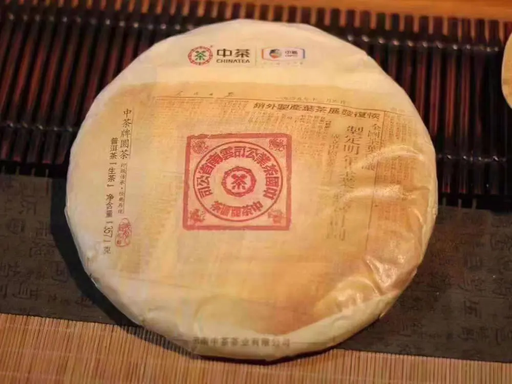 宝鸡回收中茶普洱茶2019年生茶熟茶