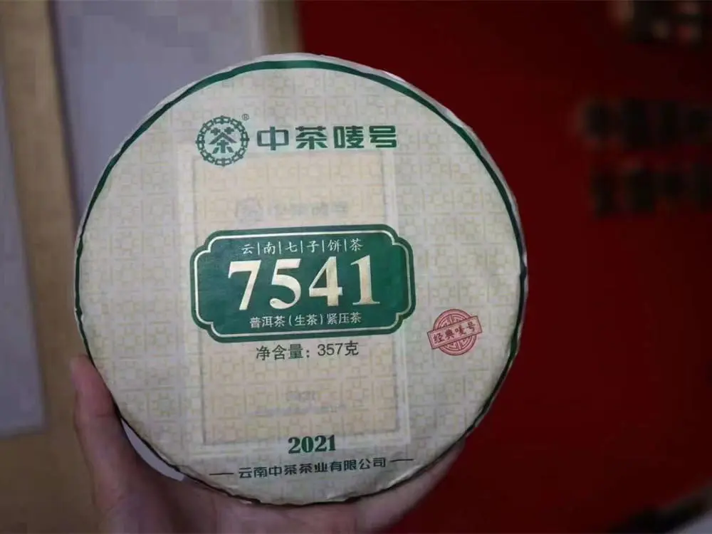 宝鸡回收中茶普洱茶2021年生茶熟茶