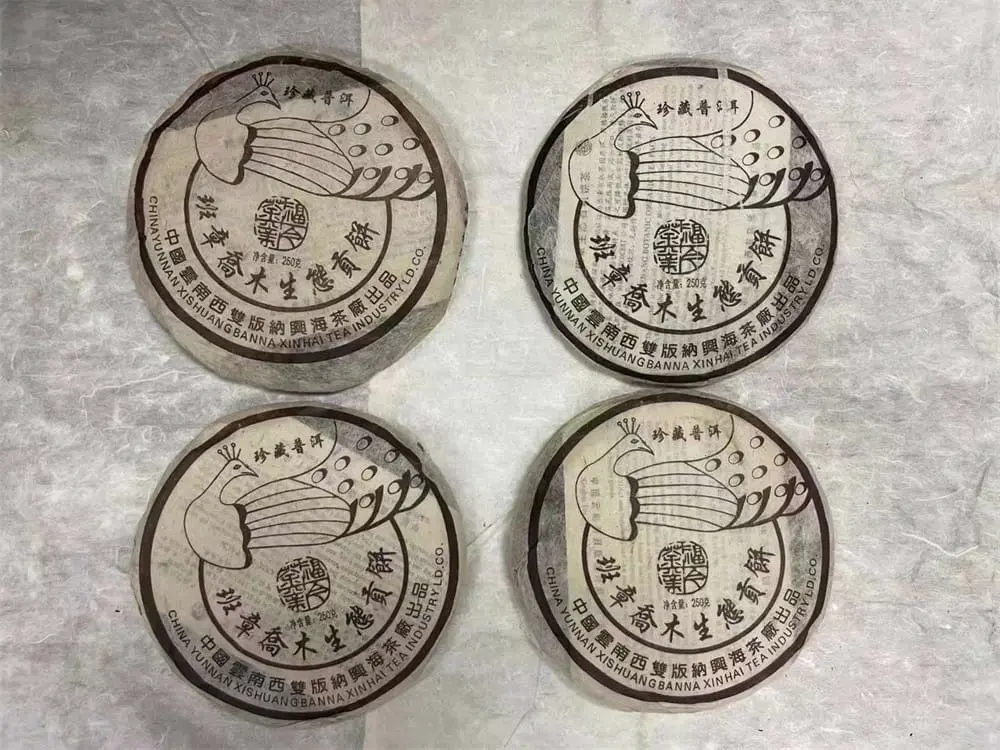 宝鸡回收福今普洱茶2004年生茶熟茶图2