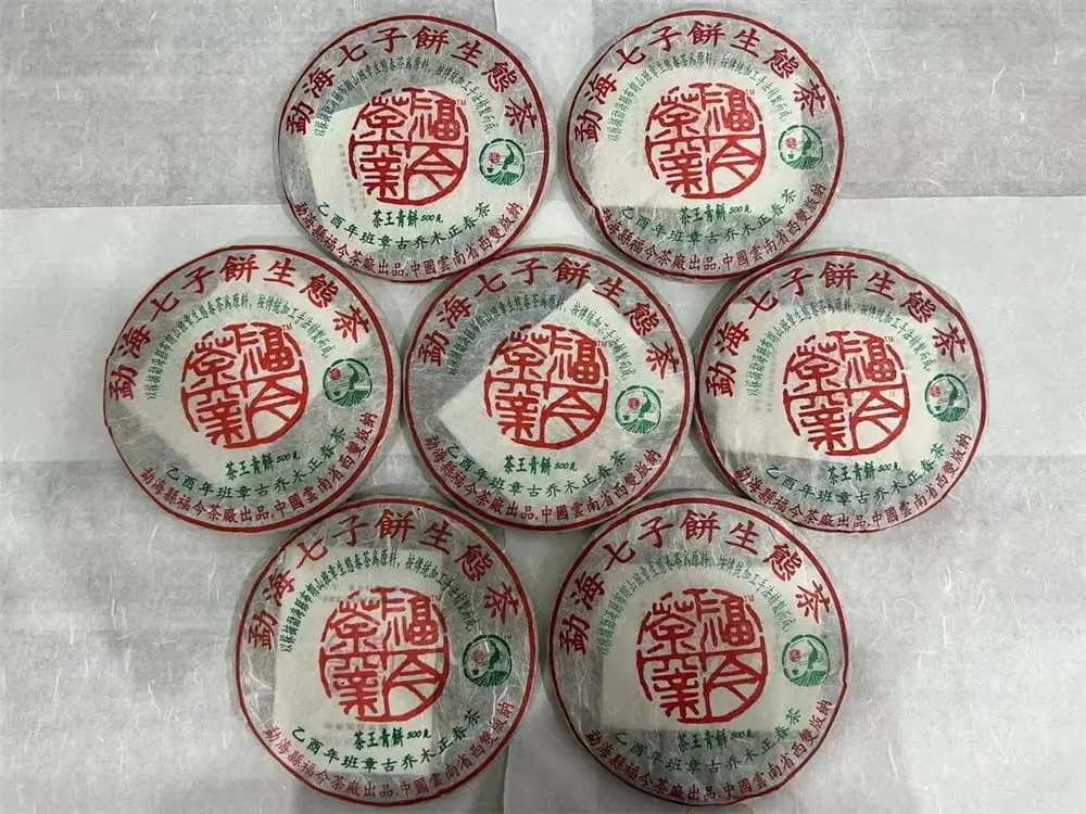 宝鸡回收福今普洱茶2005年生茶熟茶