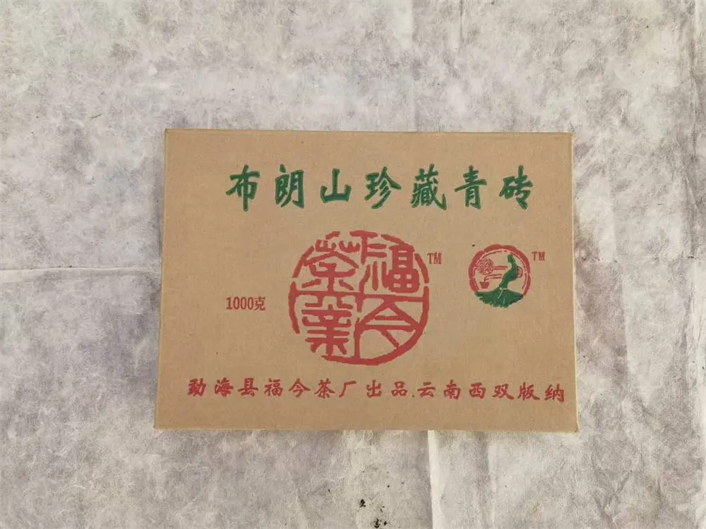 宝鸡回收福今普洱茶2006年生茶熟茶