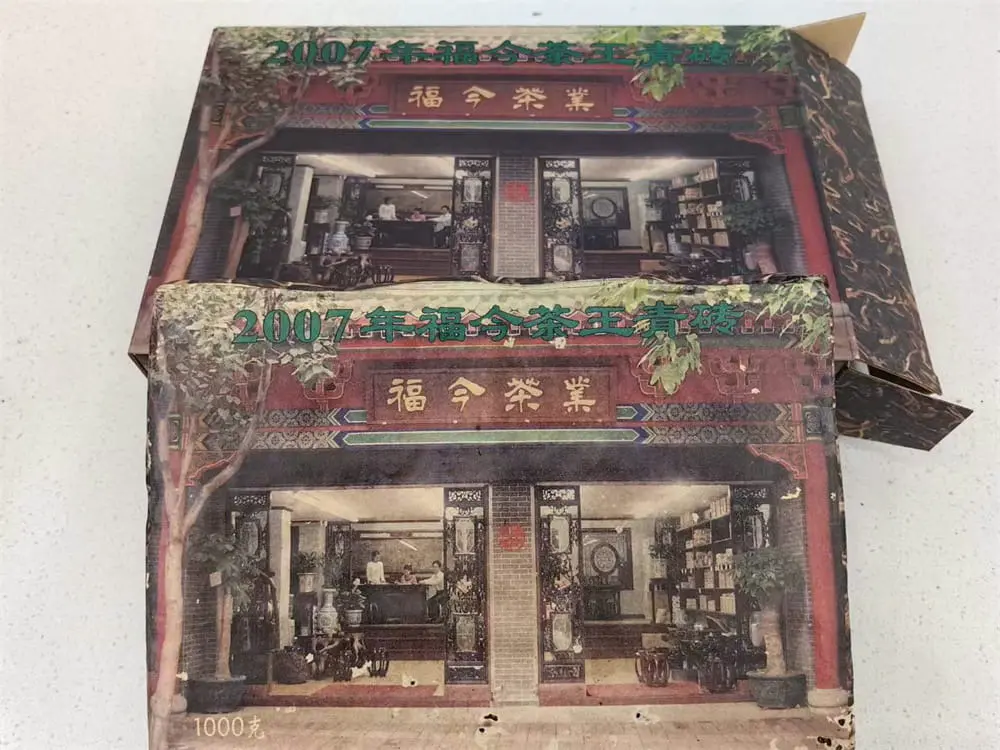 宝鸡回收福今普洱茶2007年生茶熟茶图3