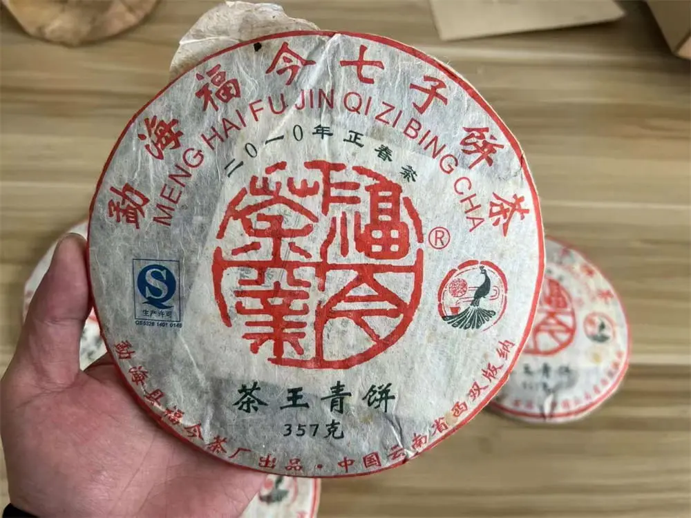 宝鸡回收福今普洱茶2010年生茶熟茶
