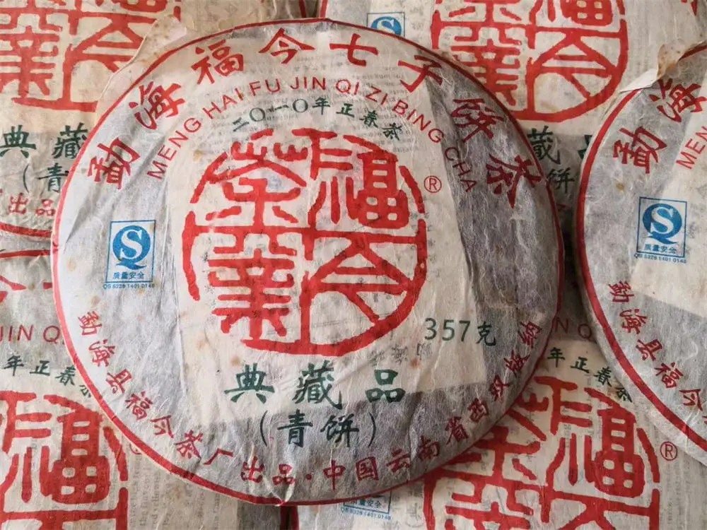 宝鸡回收福今普洱茶2010年生茶熟茶图3