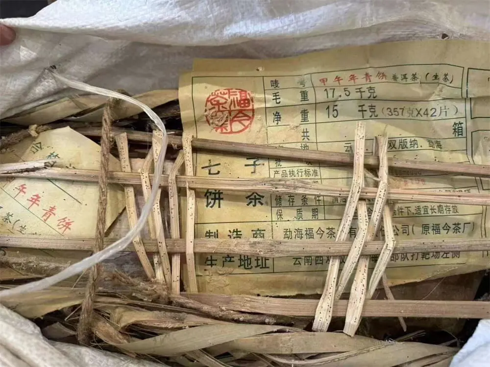 宝鸡回收福今普洱茶2014年生茶熟茶