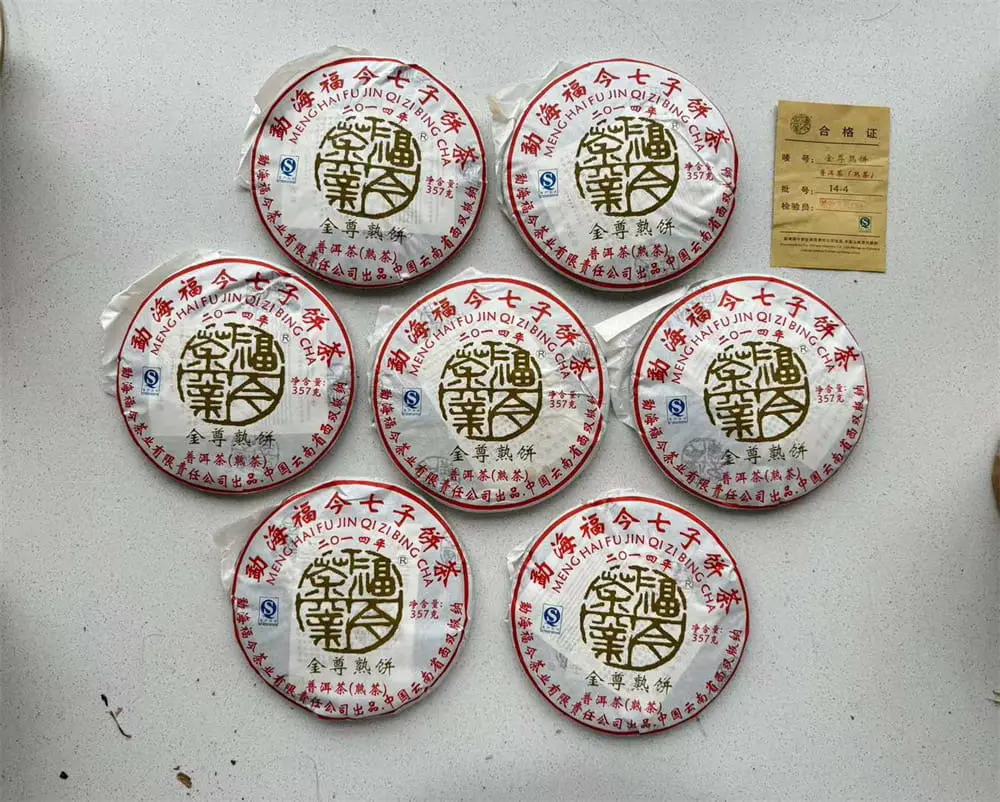 宝鸡回收福今普洱茶2014年生茶熟茶图3