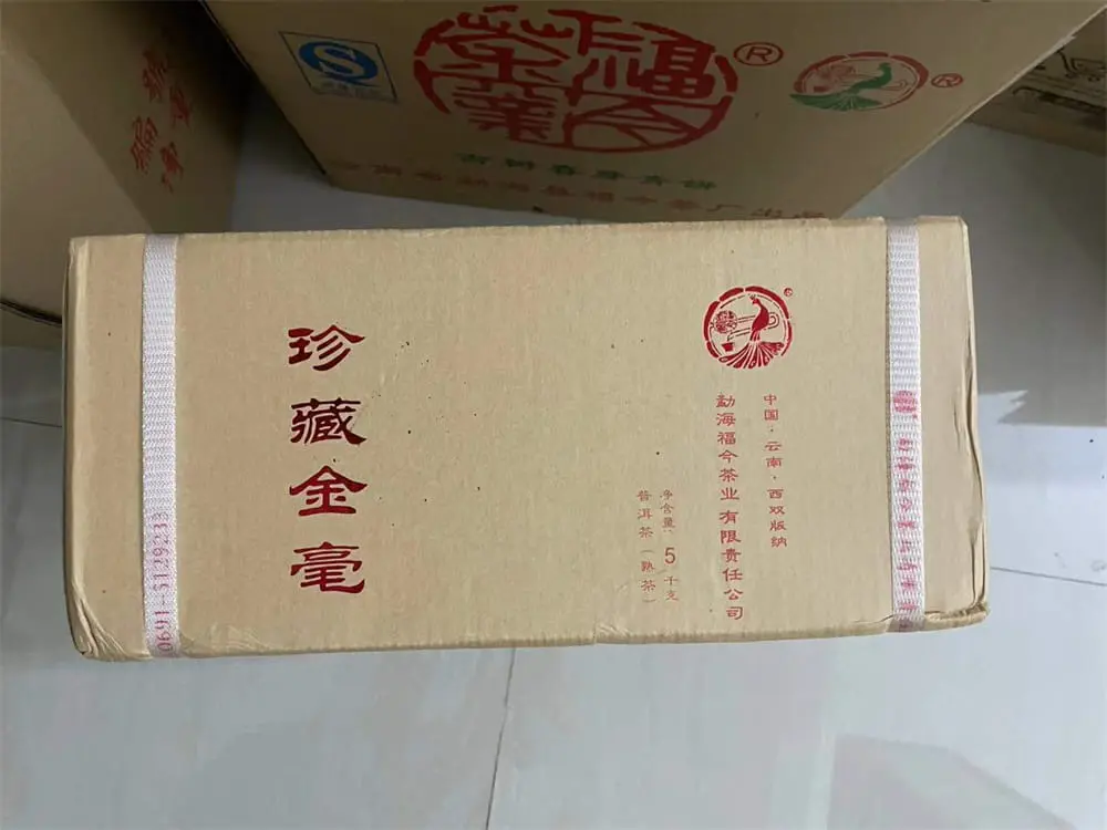 宝鸡回收福今普洱茶2017年生茶熟茶图2