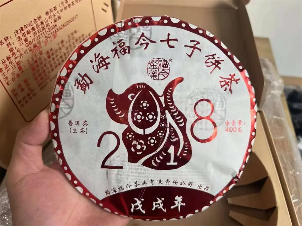 宝鸡回收福今普洱茶2018年生茶熟茶