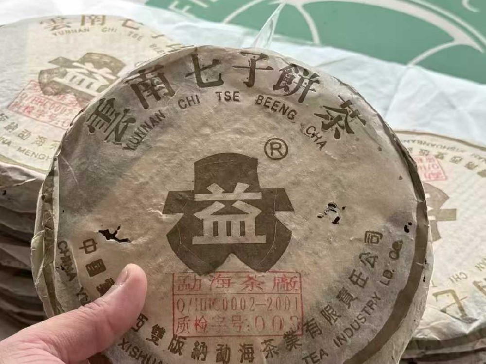 宝鸡存了十几年的茶想出手，到底哪家回收平台靠谱